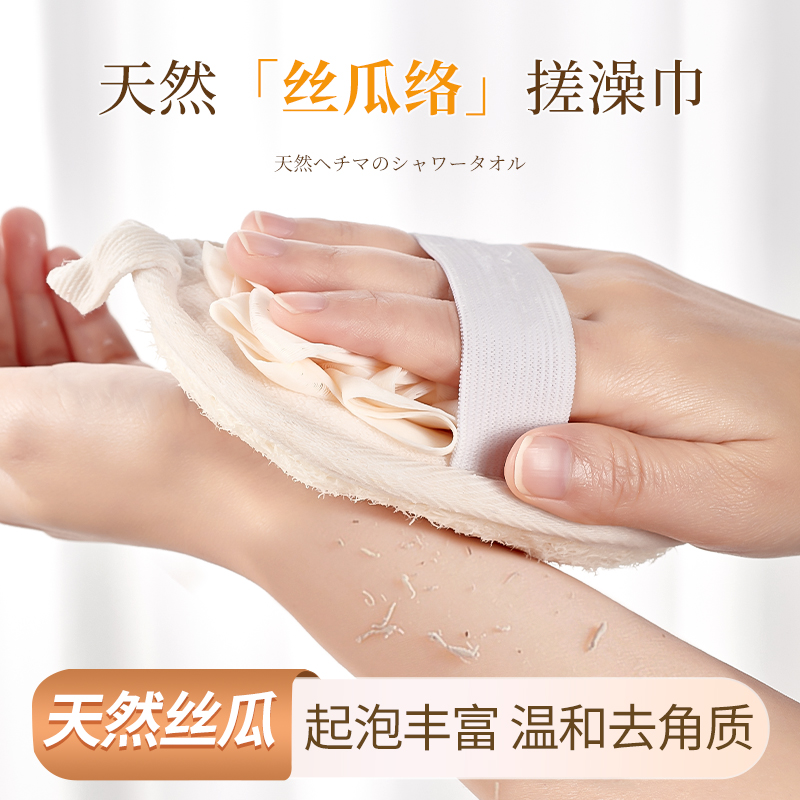 丝瓜络搓澡浴花搓澡巾二合一