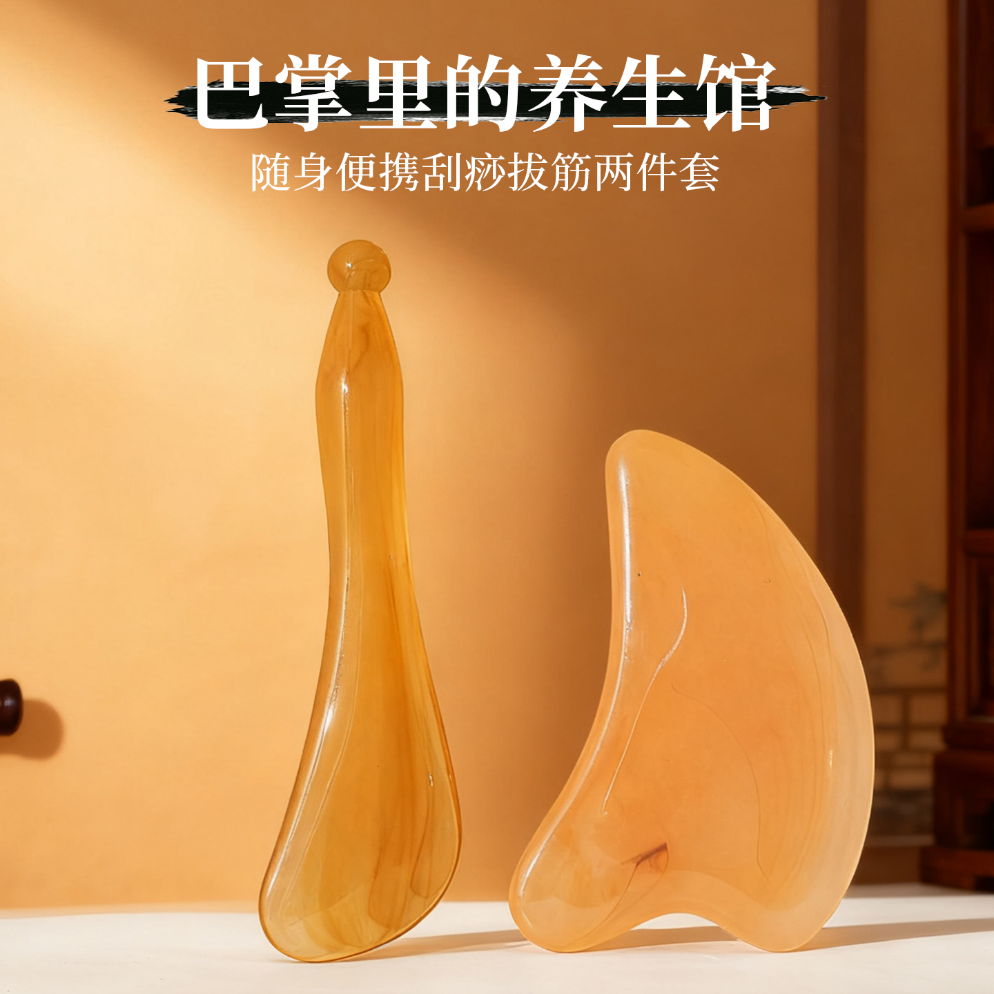 全身通用刮痧板拨筋棒面部专用树脂脸眼拔经美容棒三角心形按摩板