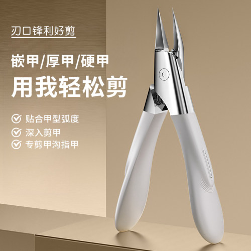 甲沟专用剪刀斜口指甲刀家用鹰嘴钳修脚神器指甲剪修脚刀尖死皮剪