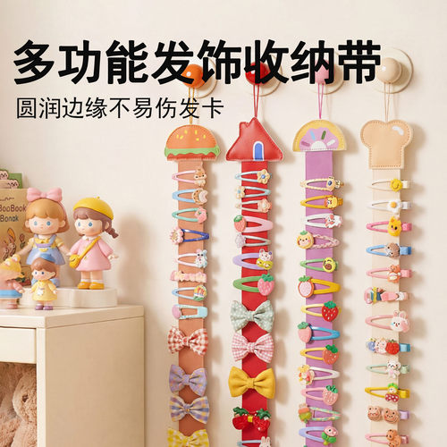 多功能儿童发饰收纳带收纳神器