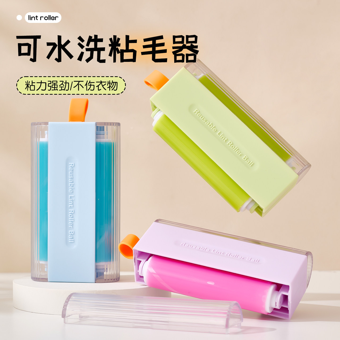 多巴胺可水洗粘毛器带盖便携衣物去毛器宠物毛发灰尘家用粘毛神器,收纳整理,衣物除尘滚/粘毛滚,淘宝优惠券,粉丝福利购,淘宝优惠卷