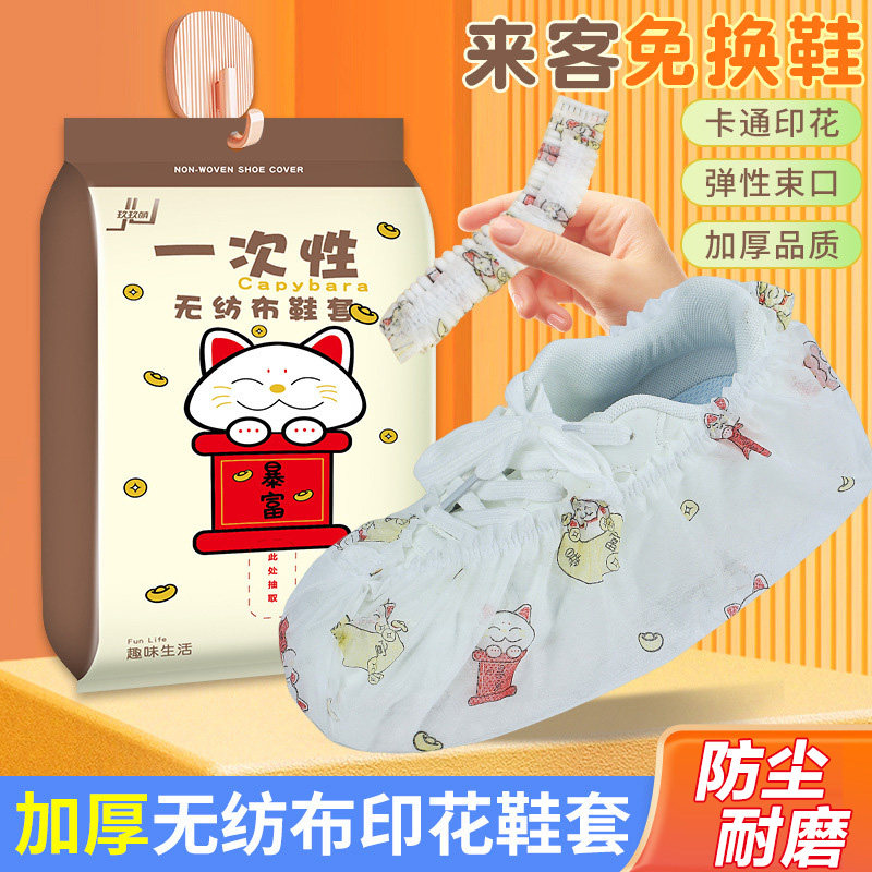 一次性鞋套室内家用加厚无纺布脚套防滑防尘耐磨透气待客成人儿童,居家日用,一次性鞋套,淘宝优惠券,粉丝福利购,淘宝优惠卷