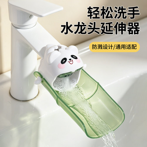 卡通儿童水龙头引水防溅延伸器