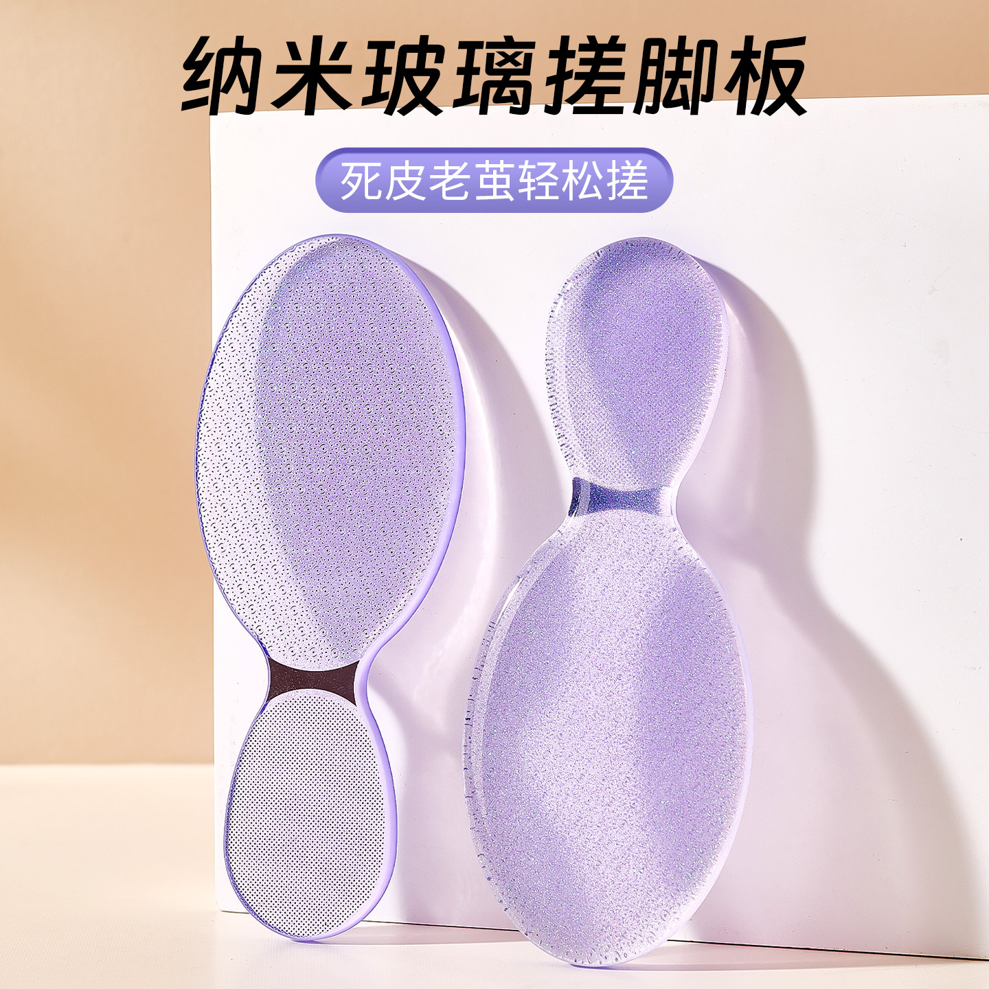 纳米玻璃搓脚板磨脚去死皮神器修脚工具角质刮脚部后跟老茧磨脚石