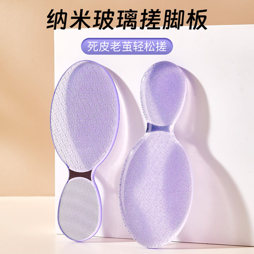 纳米玻璃磨脚石去死皮老茧修脚
