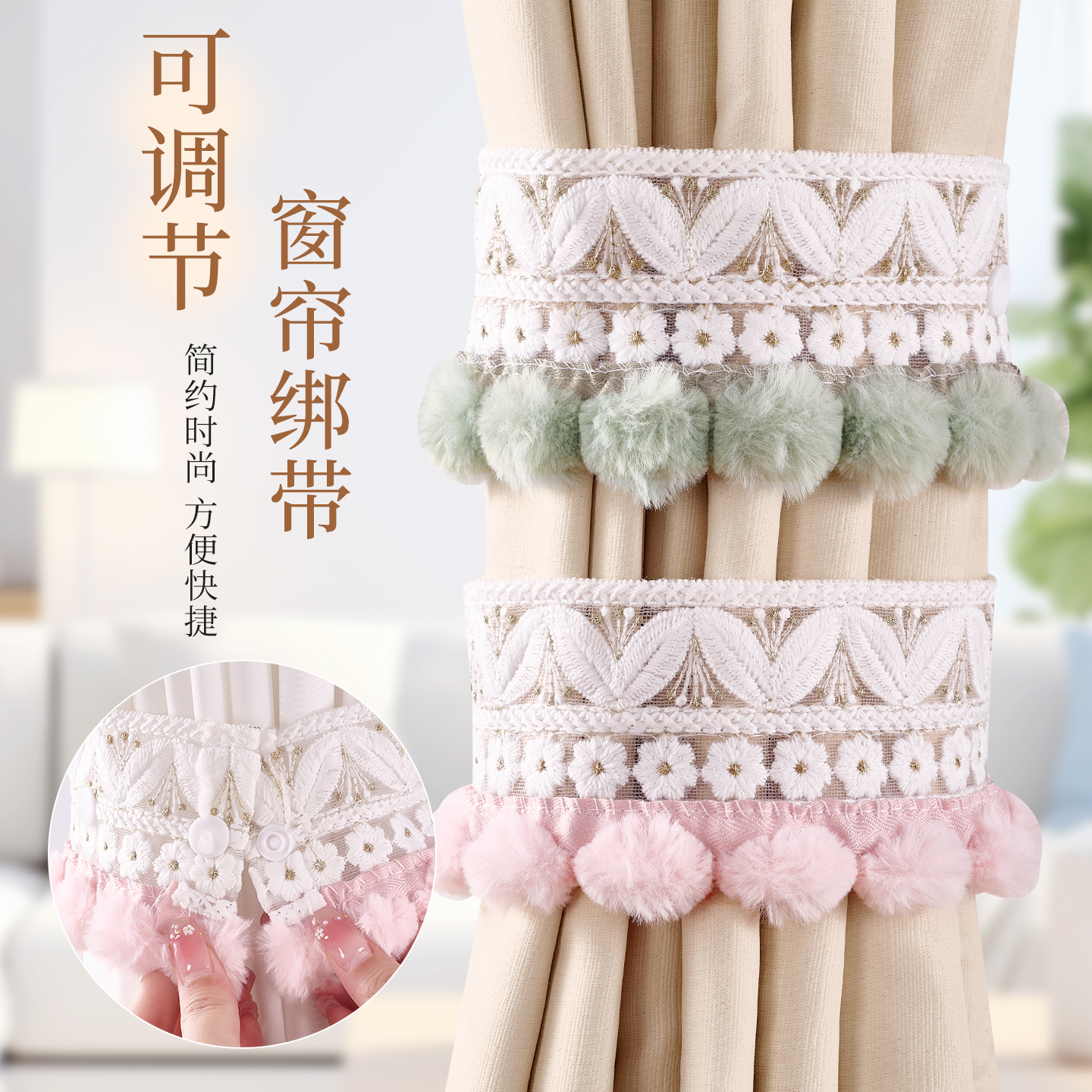 创意窗帘扣绑带一对装轻奢高档扎束带绳子扣环收拢夹毛球配饰点缀