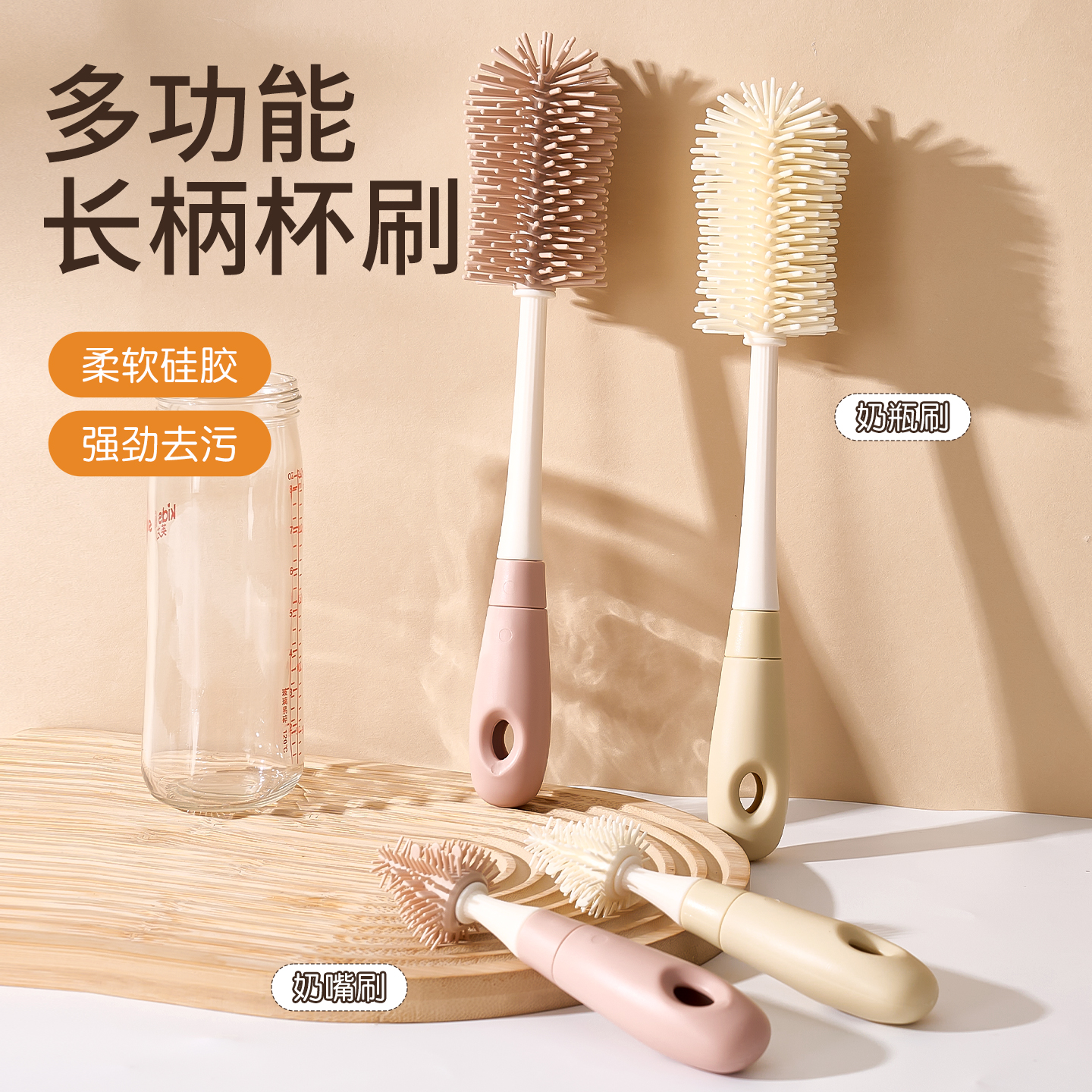 硅胶水杯清洗神器奶瓶专用刷子
