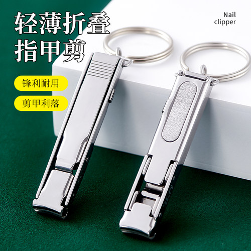 超薄侧开指甲钳随身便携折叠式