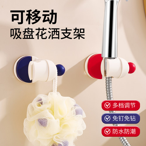 可移动免打孔强力吸盘式花洒支架
