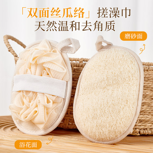 丝瓜络搓澡浴花搓澡巾二合一