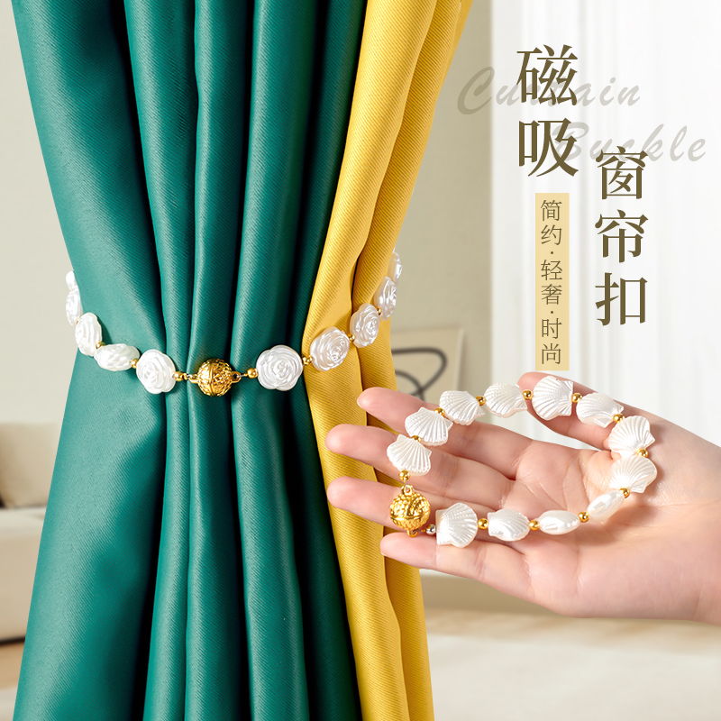 窗簾綁帶扣磁吸束扎帶