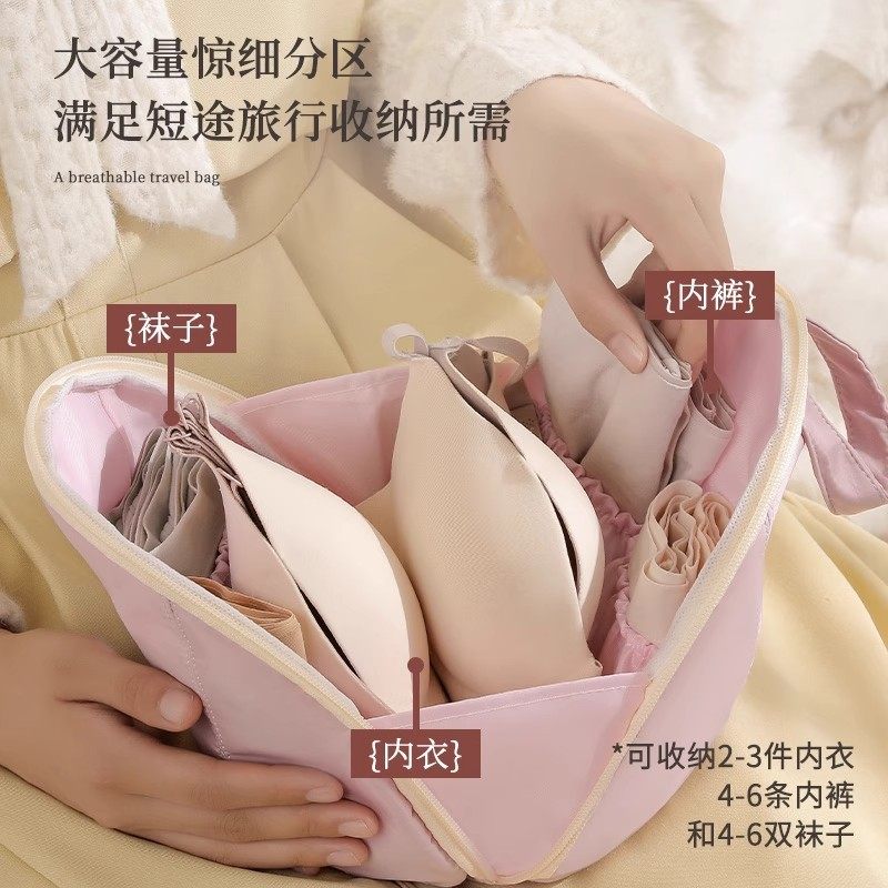 内衣收纳包旅行内裤袜子收纳袋三合一贴身衣物外出便携式分装神器,收纳整理,其他收纳袋,淘宝优惠券,粉丝福利购,淘宝优惠卷