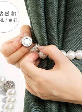 珍珠窗帘绑带一对装绳子现代简约纱帘绑带磁铁窗帘扣环绑绳免打孔
