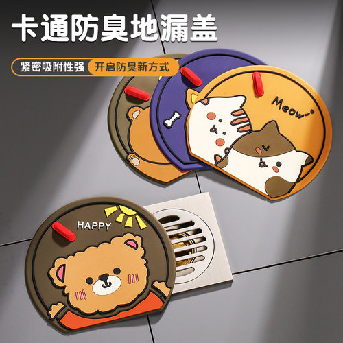 3D地漏封闭盖下水道防臭器硅胶垫