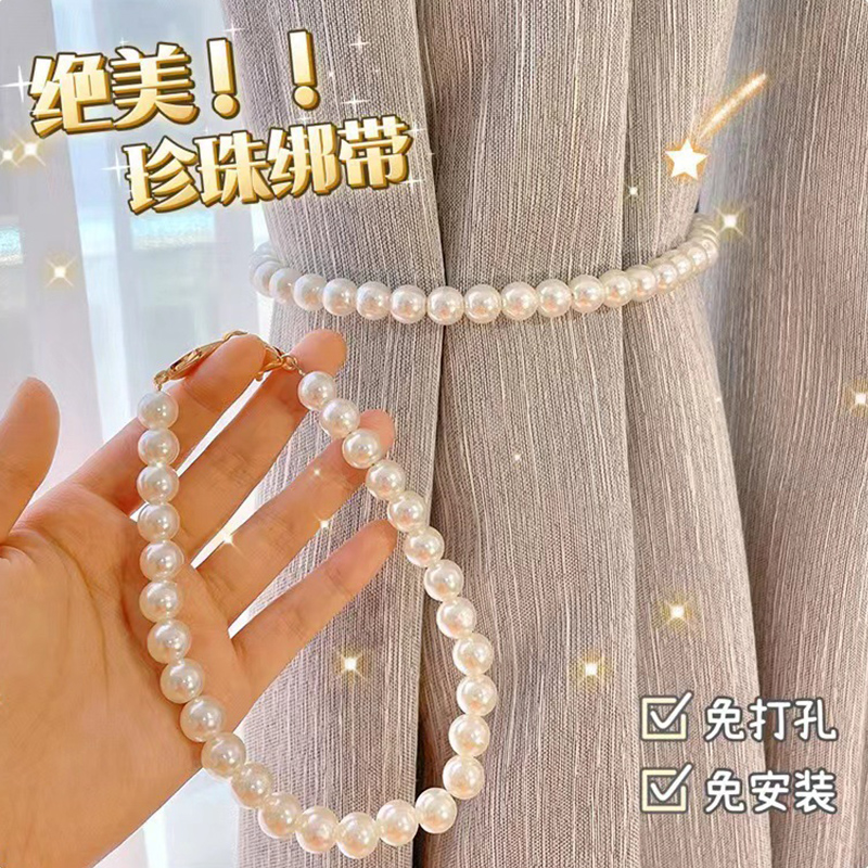 珍珠窗帘绑带一对装轻奢高档绑绳磁吸窗帘扣环绑饰床帘收拢绳束带