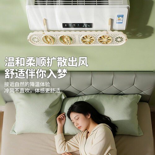 空调防直吹导风板挂机柜机通用