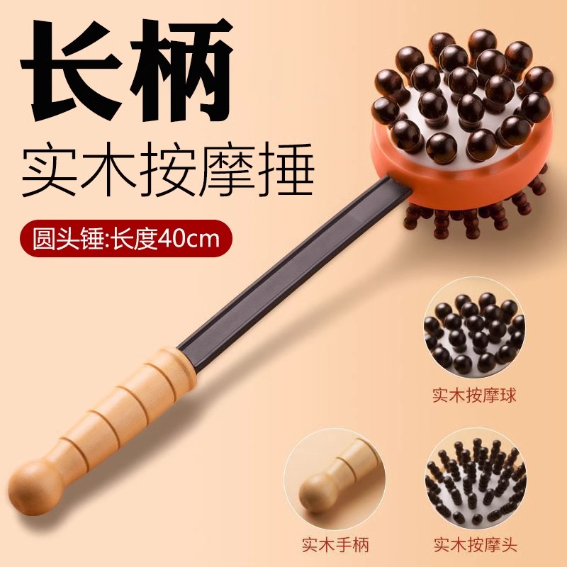 敲打按摩锤经络按摩手持式敲背锤