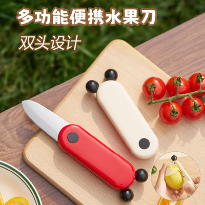 可折叠水果刀二合一削皮神器宿舍厨房迷你可爱便携多功能随身小刀
