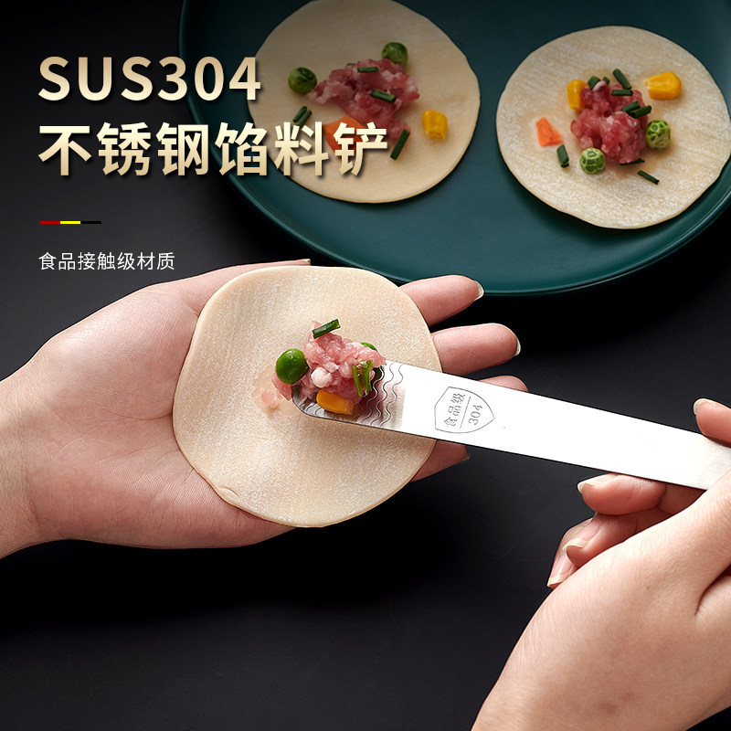 包饺子挖馅勺馄饨水饺工具搅拌直勺馅挑混沌神器304不锈钢馅铲勺
