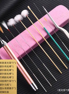 齐开专业采耳工具银针毛毛
