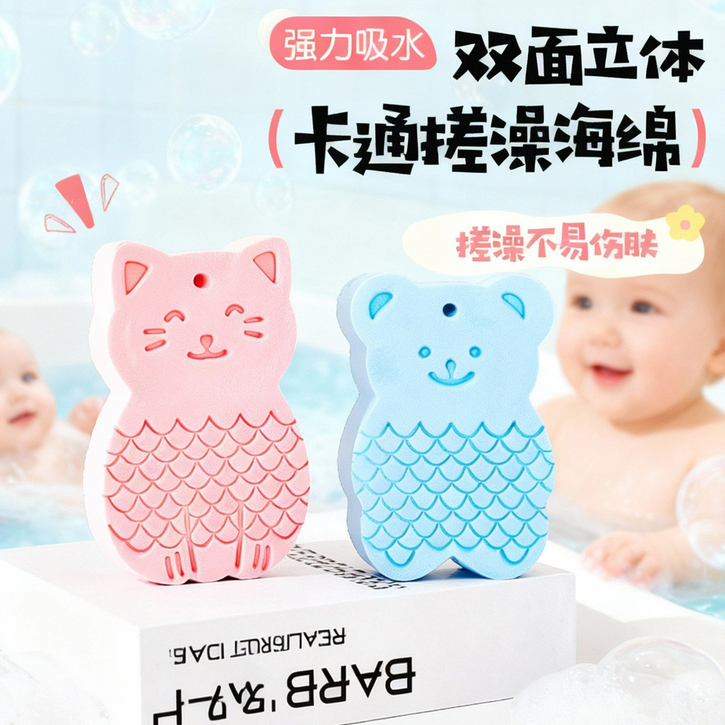 卡通儿童搓澡海绵宝宝专用后背搓泥神器女沐浴洗澡家用搓灰搓澡巾,家庭/个人清洁工具,搓澡海绵,淘宝优惠券,粉丝福利购,淘宝优惠卷