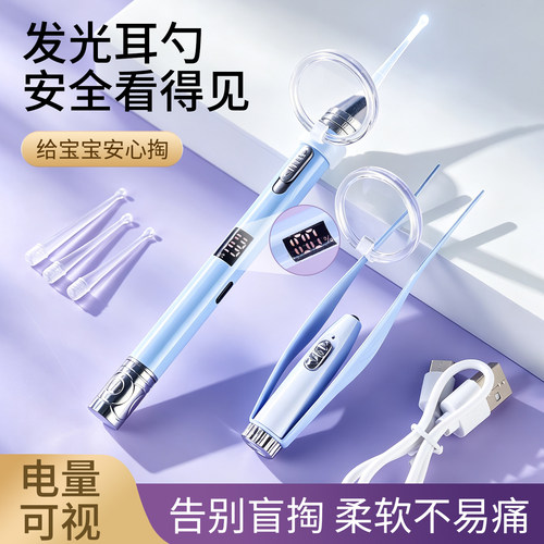 新款电量显示挖耳勺带灯发光