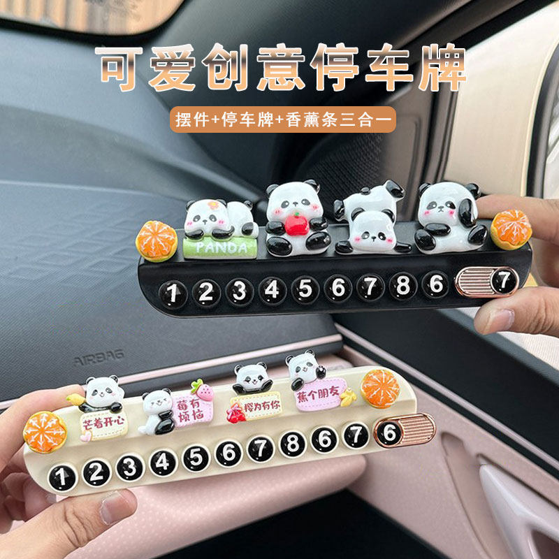 diy可爱创意挪车号码牌临时停车号码牌可隐藏汽车内饰品摆件,汽车用品/电子/清洗/改装,停车号码牌,淘宝优惠券,粉丝福利购,淘宝优惠卷