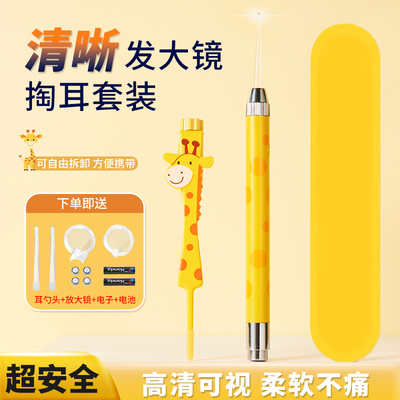 掏耳神器发光带灯软头