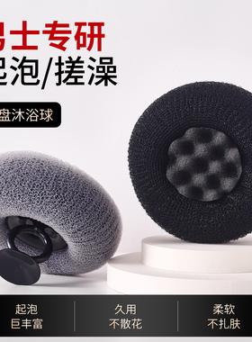 沐浴球男用浴球洗澡搓澡按摩神器大号吸盘式浴花球男士专用不散花