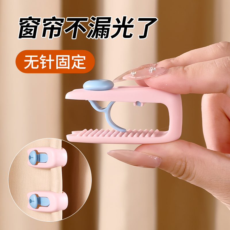 窗帘专用夹子闭合遮光防风漏光收拢缝隙帘子固定器装饰扣环万能扣