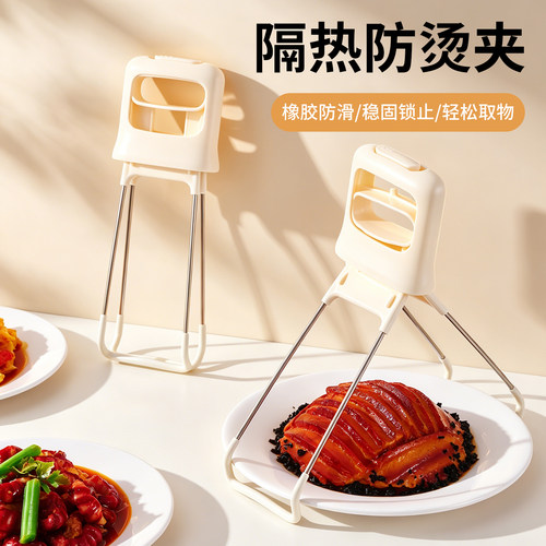防滑防烫取碗夹钳提盘夹隔热