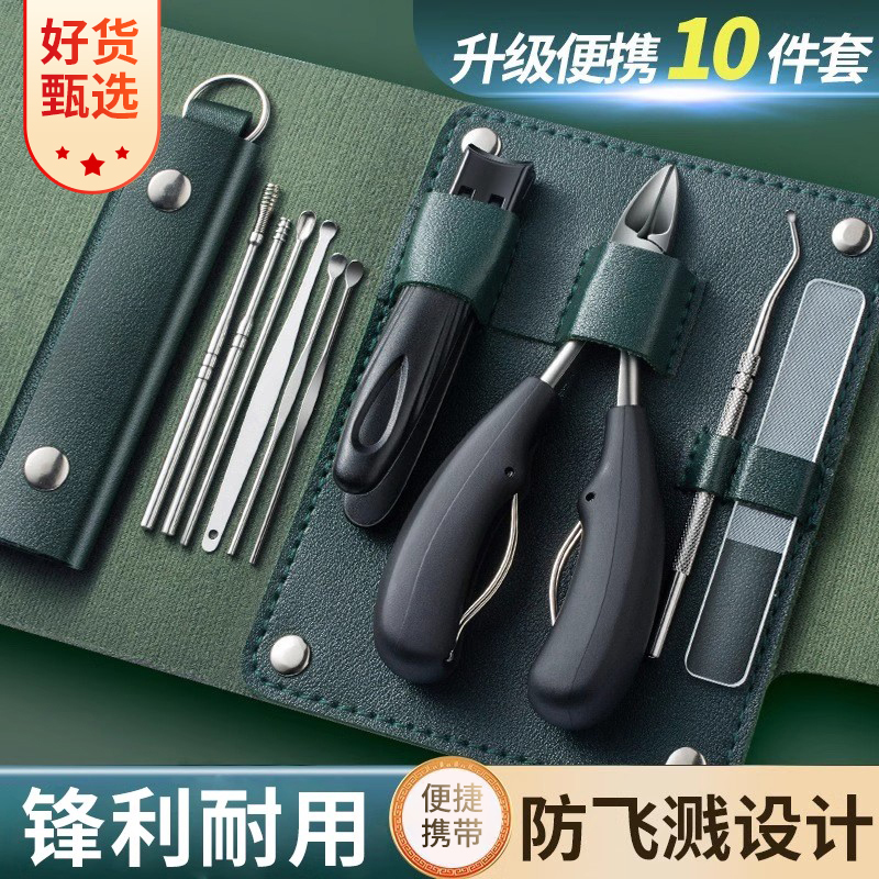 甲沟专用指甲刀套装修脚指甲剪