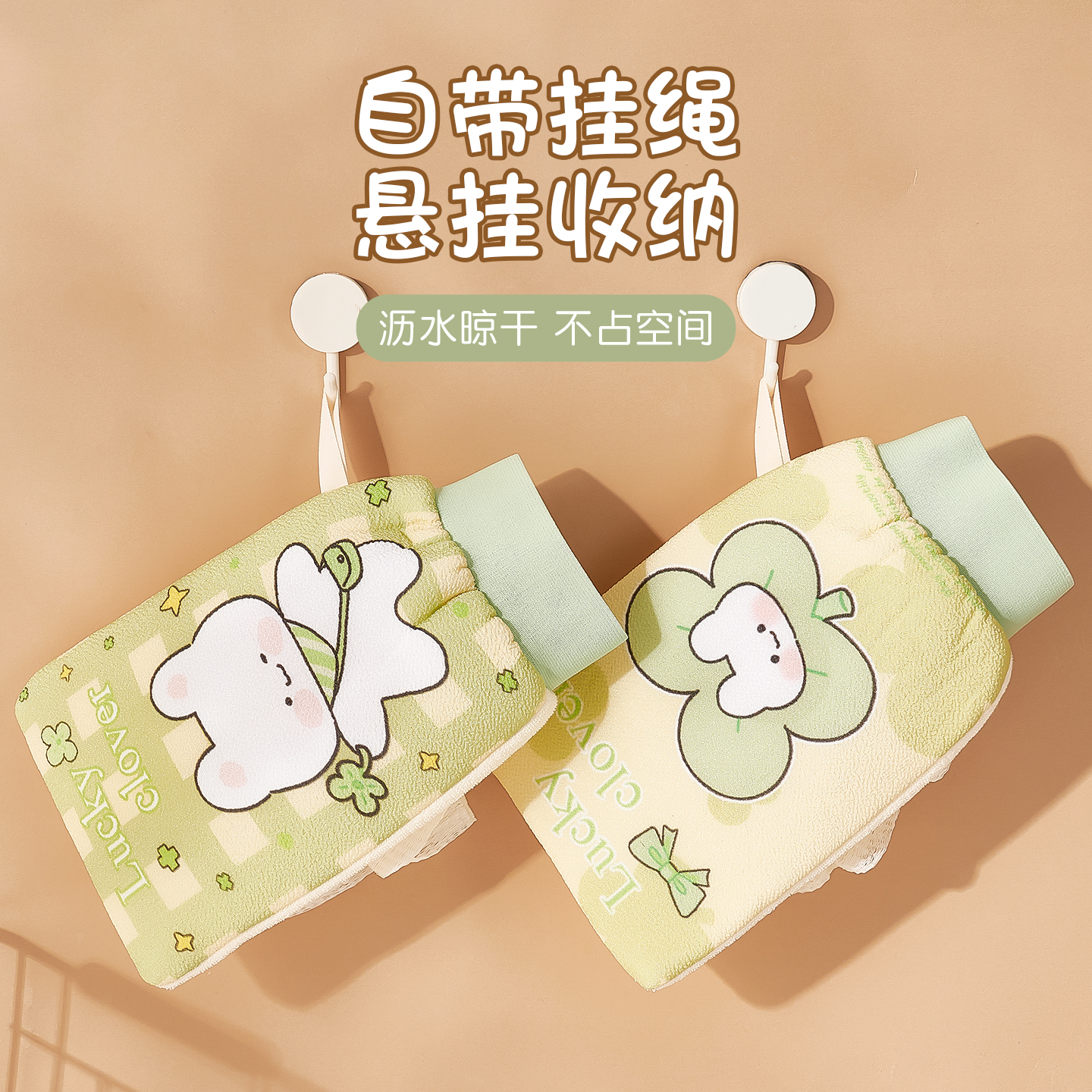 卡通四叶草二合一浴花搓澡巾