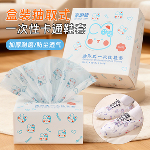 一次性鞋 套室内家用防水防滑加厚耐磨客人套脚反复使用成人防灰尘