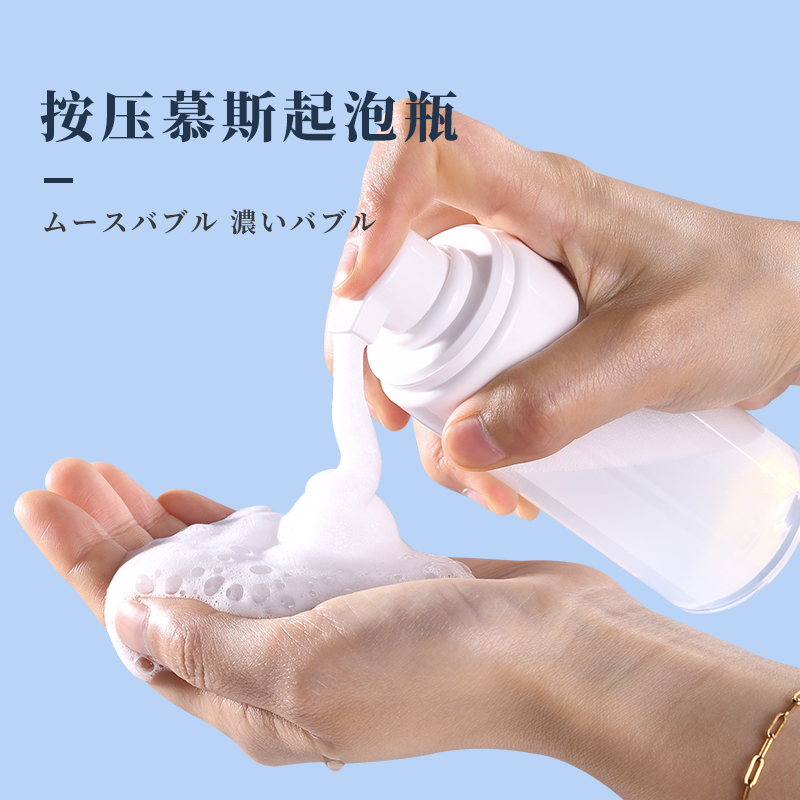 抖音爆款洗面奶专用起泡瓶