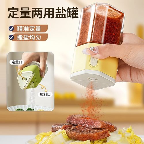 厨房盐罐定量调料罐控量调味瓶撒盐罐玻璃密封收纳盒分装瓶辣椒罐