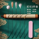 专业采耳工具套装 掏耳朵神器高品质毛毛鹅毛棒挖耳勺家用耳部清洁