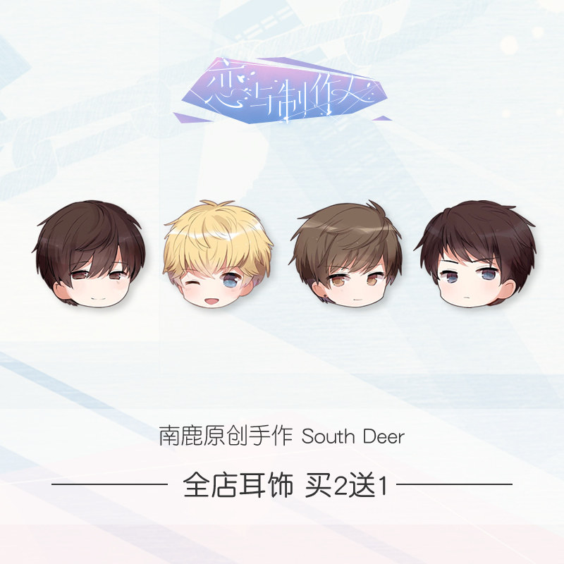 恋与制作人周边白起许墨同款耳钉李泽言无耳洞耳夹周棋洛耳饰学生