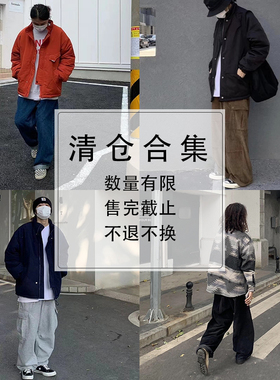 Ronn Shop限时特价清仓合集（不退不换）