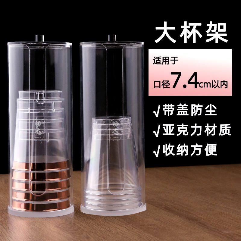 一次性水杯收纳架前台桌面带盖防尘杯架茶杯取杯器家用办公室商用