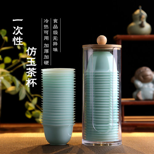 畅达一次性加厚茶杯食品级ps材质