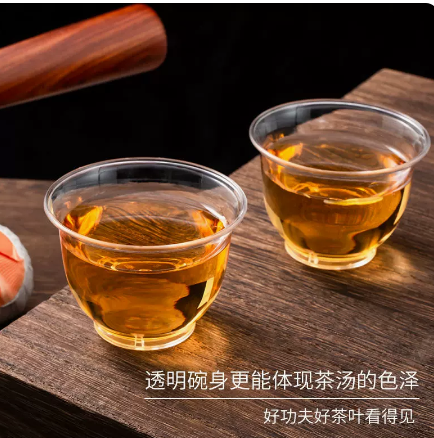 宝驰小号航空水晶塑料加厚喝茶杯