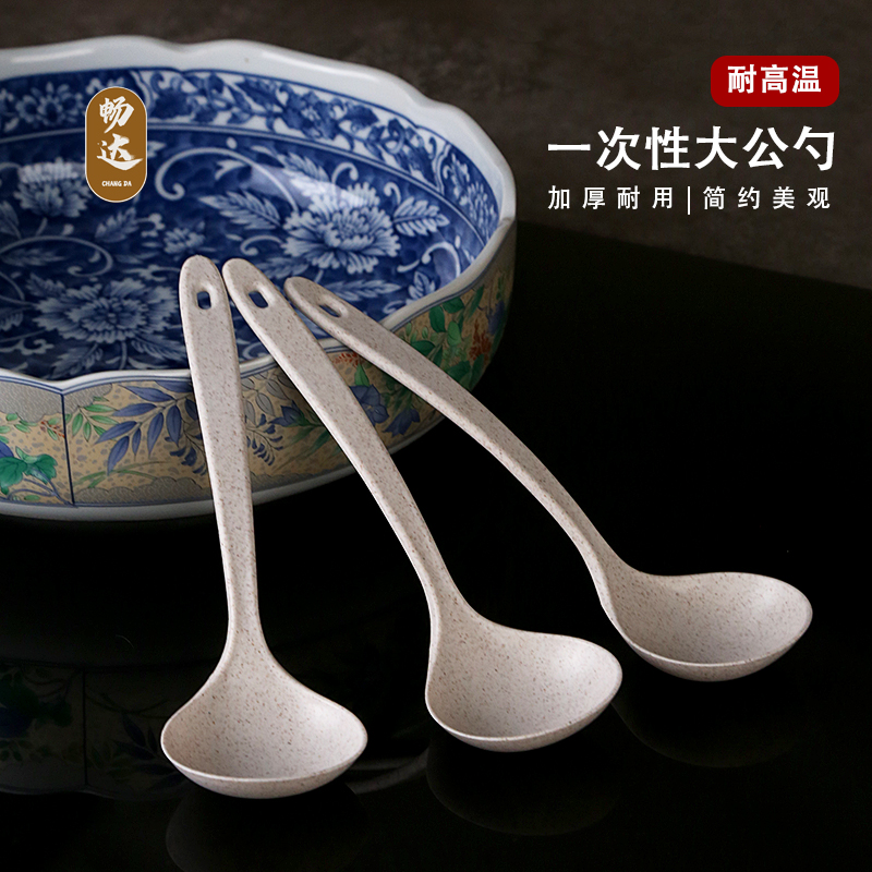 胖东莱同款【一次性大汤勺】