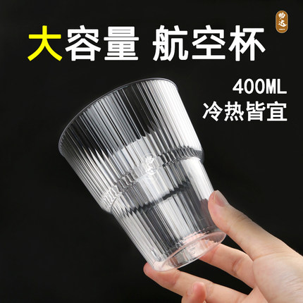 一次性杯子咖啡杯航空杯加厚塑料透明家用商务招待高档水杯啤酒杯