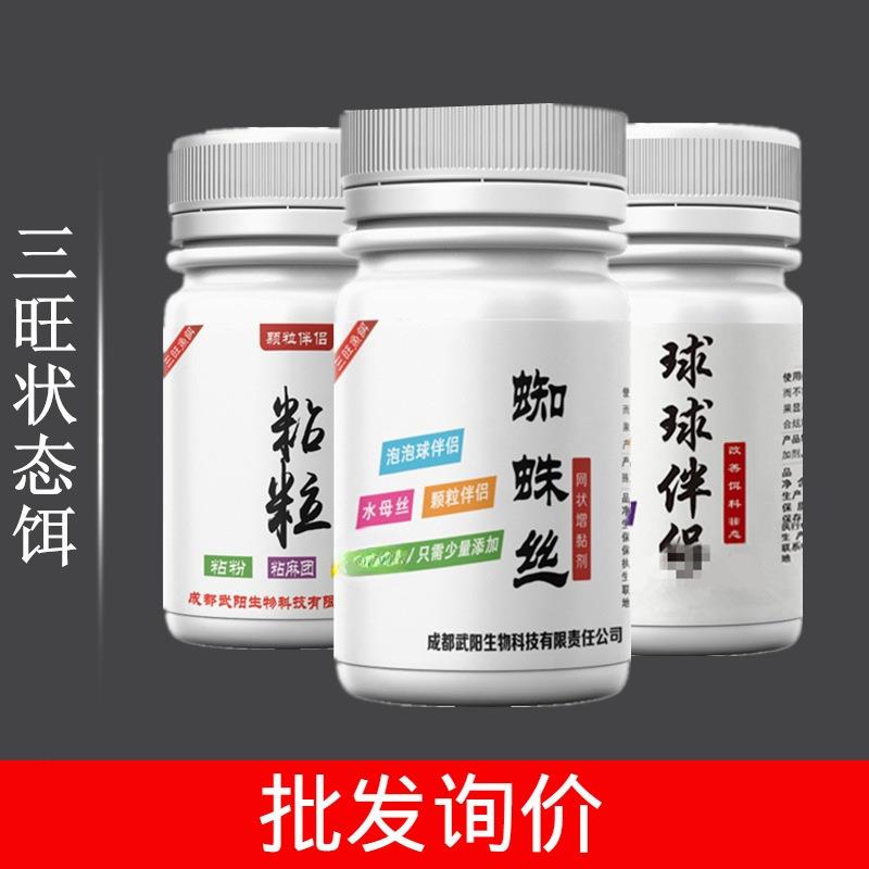 25款三旺武阳鱼饵粘粒泡泡球蜘蛛丝球球伴侣收水偷驴鲫鱼鲤鱼黑坑