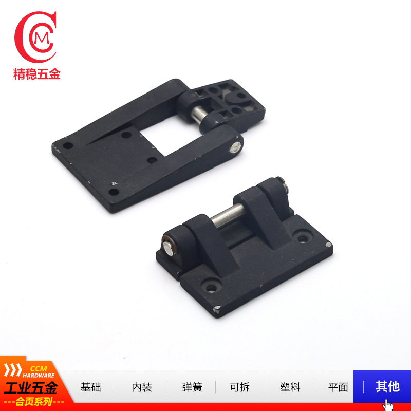 精稳五金 铝合金黑色合页外装型配电箱工业机箱机柜门铰链