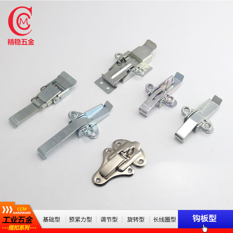 精稳五金木工机械用长钩型搭扣制鞋机箱扣玻璃设备用锁扣工具箱扣 - 实物图
