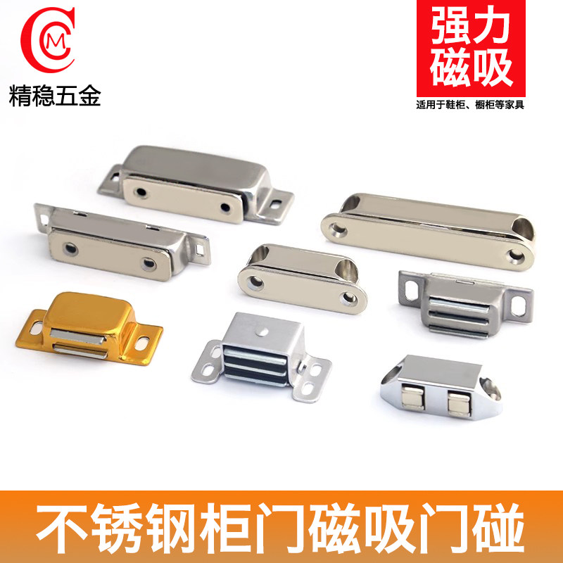 不锈钢柜门顶吸强磁吸卡扣柜门鞋柜衣柜橱柜床头柜搭扣门碰珠门扣
