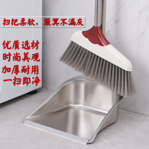 加厚扫帚簸箕软毛扫把簸箕组合