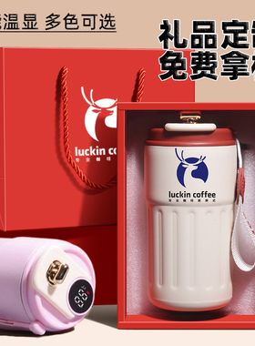 咖啡杯定制logo开业活动公司年会员工礼品伴手礼刻印字保温水杯子